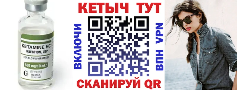 КЕТАМИН VHQ  Камень-на-Оби 