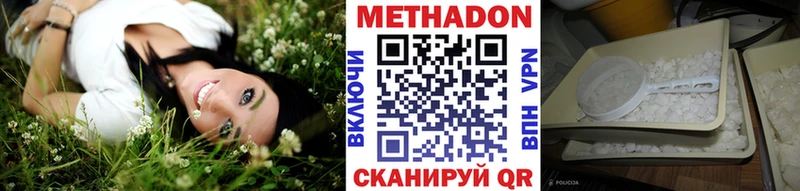 МЕТАДОН VHQ  Камень-на-Оби 